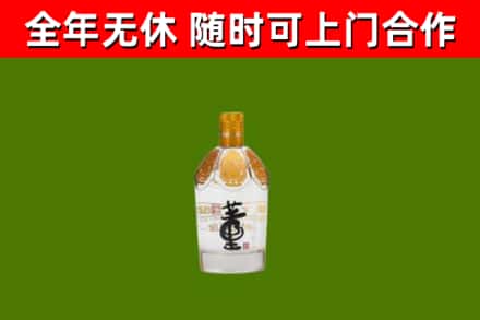 抚顺烟酒回收董酒.jpg